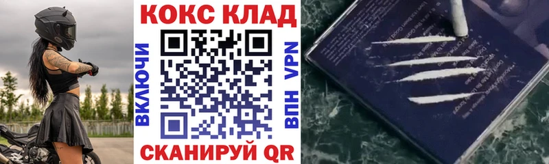 КОКАИН FishScale Кемь