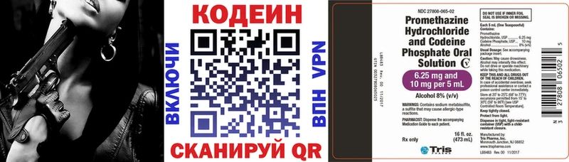 площадка состав  Кемь  Кодеин напиток Lean (лин)  цены наркотик 