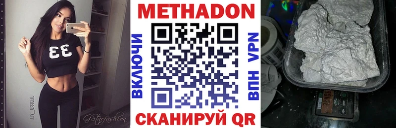 МЕТАДОН кристалл  Кемь 